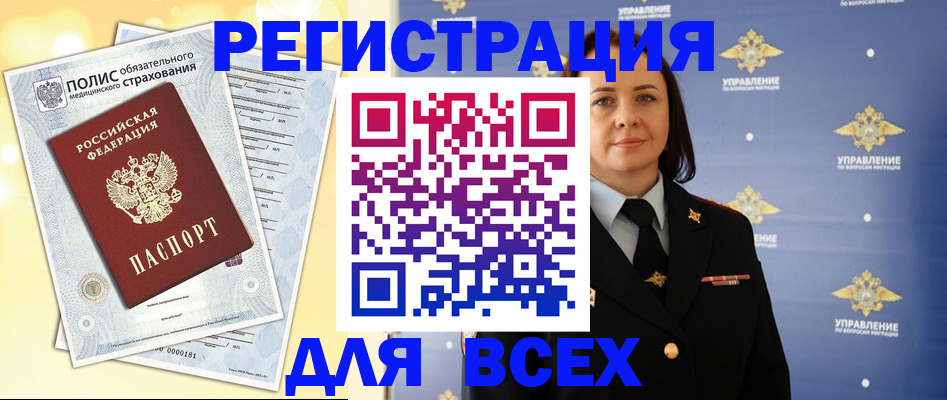 временная регистрация госуслуги в Ершове