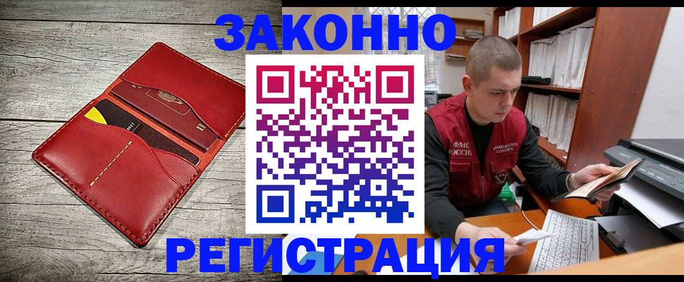 миграционный учет в Ершове