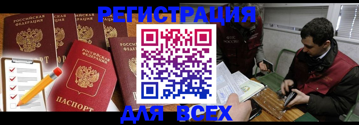 временная регистрация адрес в Ершове